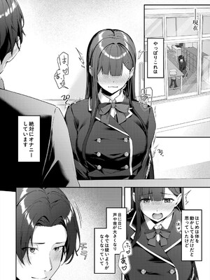 [りぶつ] 聞こえてます生徒会長_138
