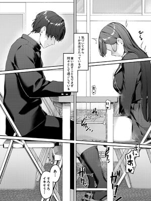 [りぶつ] 聞こえてます生徒会長_139