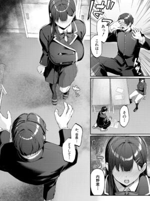 [りぶつ] 聞こえてます生徒会長_142