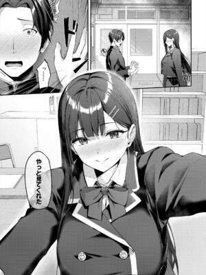 [りぶつ] 聞こえてます生徒会長_143