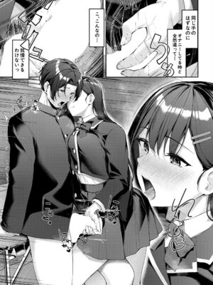[りぶつ] 聞こえてます生徒会長_145