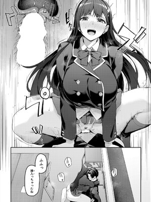 [りぶつ] 聞こえてます生徒会長_158