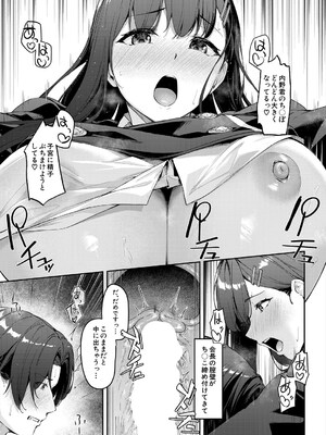 [りぶつ] 聞こえてます生徒会長_161