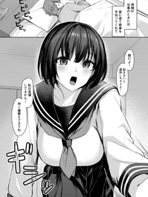 [りぶつ] 隣のお姉さんはお世話好き_400