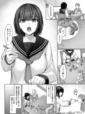 [りぶつ] 隣のお姉さんはお世話好き_401