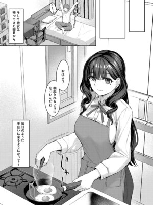 [りぶつ] 隣のお姉さんはお世話好き_402