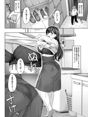 [りぶつ] 隣のお姉さんはお世話好き_403
