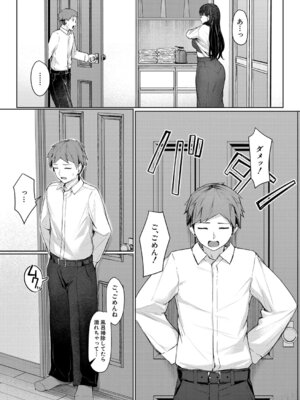 [りぶつ] 隣のお姉さんはお世話好き_404