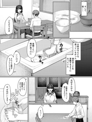 [りぶつ] 隣のお姉さんはお世話好き_405
