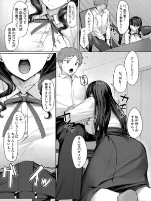 [りぶつ] 隣のお姉さんはお世話好き_408
