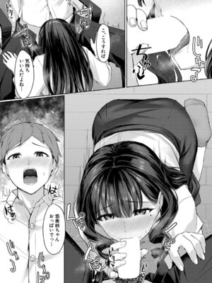 [りぶつ] 隣のお姉さんはお世話好き_410