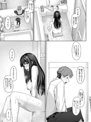[りぶつ] 隣のお姉さんはお世話好き_426