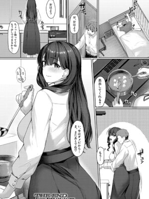 [りぶつ] 隣のお姉さんはお世話好き_437