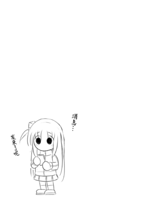 [雷神会 (はるきゲにあ)] ぼっち・ざ・ひとり (ぼっち・ざ・ろっく!)｜只有波奇一个人 [并非汉化组]_30