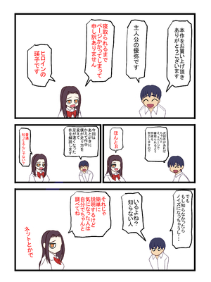 [熊倉水] わたしを濡らす、夏の湿度と強引なあいつ_93