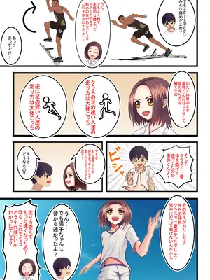 [熊倉水] わたしを濡らす、夏の湿度と強引なあいつ_07