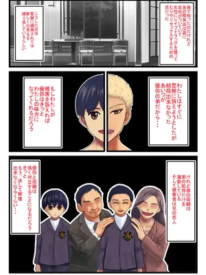 [熊倉水] わたしを濡らす、夏の湿度と強引なあいつ_22