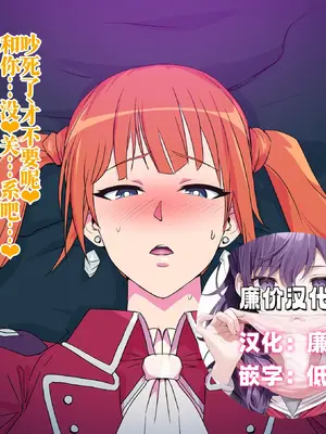 [ODD] おちた ふたりの ぜんじつたん (通常攻撃が全体攻撃で二回攻撃のお母さんは好きですか )[廉价汉化组]