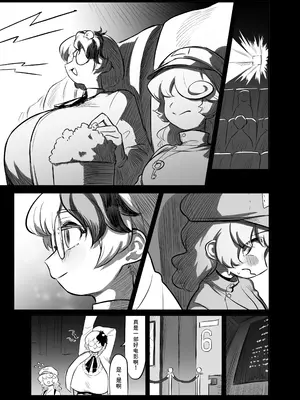 [蛙記] 久侘歌さんに狙われた!？ 2 (東方Project) [小伍仁仨个人汉化] [DL版]_21