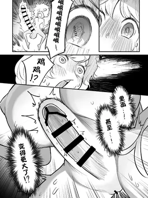 [蛙記] 久侘歌さんに狙われた!？ 2 (東方Project) [小伍仁仨个人汉化] [DL版]_55
