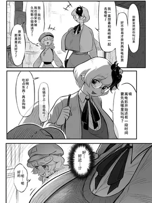 [蛙記] 久侘歌さんに狙われた!？ 2 (東方Project) [小伍仁仨个人汉化] [DL版]_17
