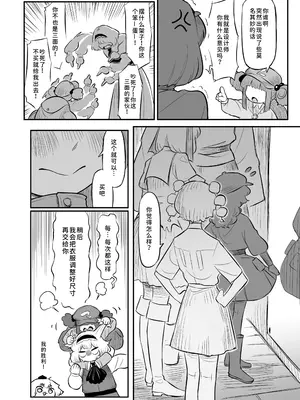 [蛙記] 久侘歌さんに狙われた!？ 2 (東方Project) [小伍仁仨个人汉化] [DL版]_14