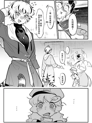 [蛙記] 久侘歌さんに狙われた!？ 2 (東方Project) [小伍仁仨个人汉化] [DL版]_69