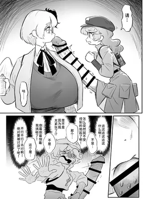 [蛙記] 久侘歌さんに狙われた!？ 2 (東方Project) [小伍仁仨个人汉化] [DL版]_23