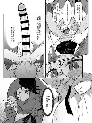 [蛙記] 久侘歌さんに狙われた!？ 2 (東方Project) [小伍仁仨个人汉化] [DL版]_50