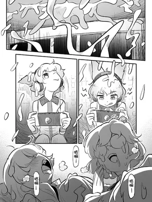 [蛙記] 久侘歌さんに狙われた!？ 2 (東方Project) [小伍仁仨个人汉化] [DL版]_48
