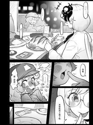 [蛙記] 久侘歌さんに狙われた!？ 2 (東方Project) [小伍仁仨个人汉化] [DL版]_20