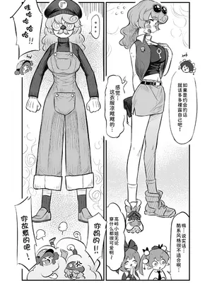 [蛙記] 久侘歌さんに狙われた!？ 2 (東方Project) [小伍仁仨个人汉化] [DL版]_12