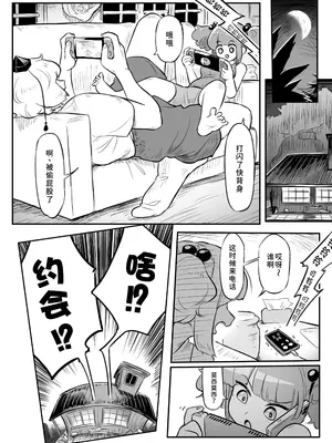 [蛙記] 久侘歌さんに狙われた!？ 2 (東方Project) [小伍仁仨个人汉化] [DL版]_08