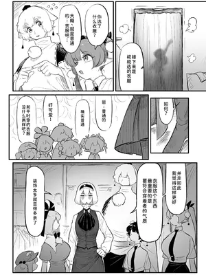 [蛙記] 久侘歌さんに狙われた!？ 2 (東方Project) [小伍仁仨个人汉化] [DL版]_13