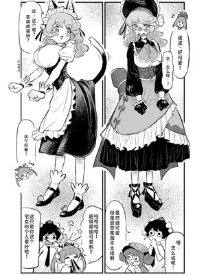 [蛙記] 久侘歌さんに狙われた!？ 2 (東方Project) [小伍仁仨个人汉化] [DL版]_11