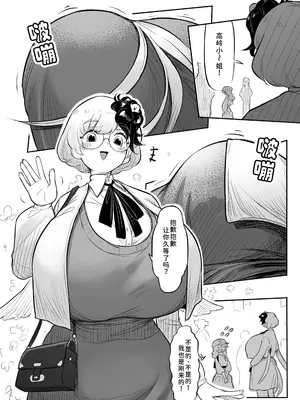 [蛙記] 久侘歌さんに狙われた!？ 2 (東方Project) [小伍仁仨个人汉化] [DL版]_16