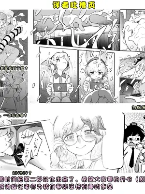 [蛙記] 久侘歌さんに狙われた!？ 2 (東方Project) [小伍仁仨个人汉化] [DL版]_74