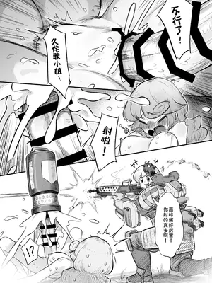 [蛙記] 久侘歌さんに狙われた!？ 2 (東方Project) [小伍仁仨个人汉化] [DL版]_05