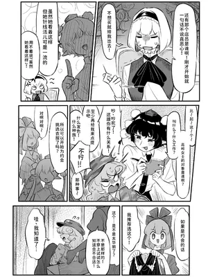 [蛙記] 久侘歌さんに狙われた!？ 2 (東方Project) [小伍仁仨个人汉化] [DL版]_10