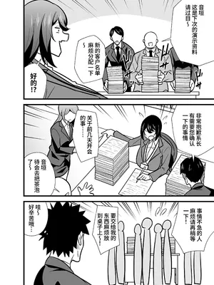 [サークルとこまや (とこまやけいた)] 会社の厳しい女上司が休日女児服を着て子供達と遊んでた件について ～バブバブ編～[西红柿汉化组]_03
