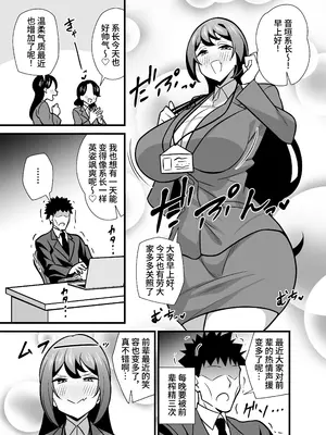 [サークルとこまや (とこまやけいた)] 会社の厳しい女上司が休日女児服を着て子供達と遊んでた件について ～バブバブ編～[西红柿汉化组]_02