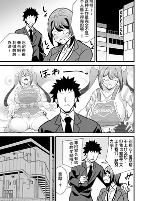 [サークルとこまや (とこまやけいた)] 会社の厳しい女上司が休日女児服を着て子供達と遊んでた件について ～バブバブ編～[西红柿汉化组]_04