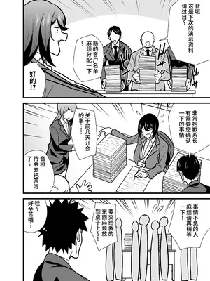 [サークルとこまや (とこまやけいた)] 会社の厳しい女上司が休日女児服を着て子供達と遊んでた件について ～バブバブ編～[西红柿汉化组]_31