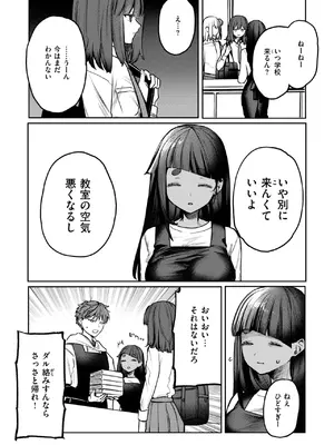 コミックゼロス #121 [DL版]_115