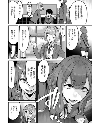 コミックゼロス #121 [DL版]_004