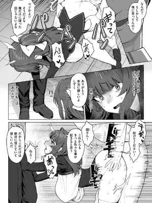 コミックゼロス #121 [DL版]_049