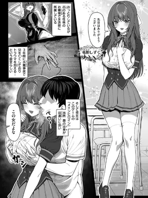 コミックゼロス #121 [DL版]_038