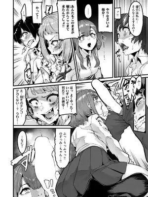 コミックゼロス #121 [DL版]_012