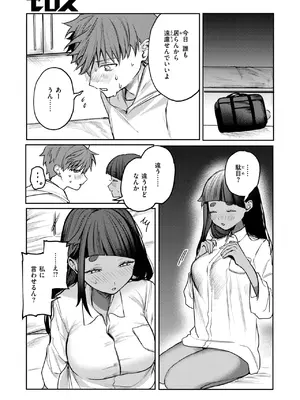 コミックゼロス #121 [DL版]_121