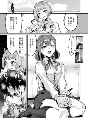 コミックゼロス #121 [DL版]_011